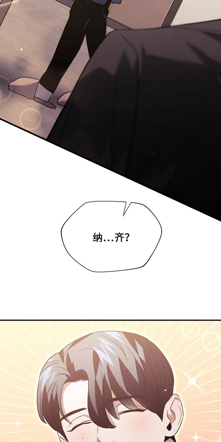 父债子偿在法律上合法吗漫画,第64话2图