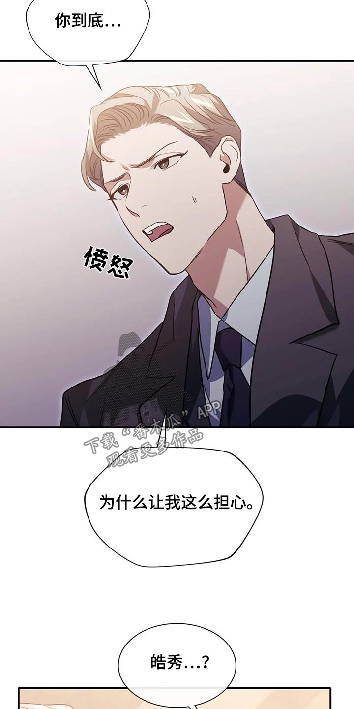 父债子偿台湾漫画,第64话1图