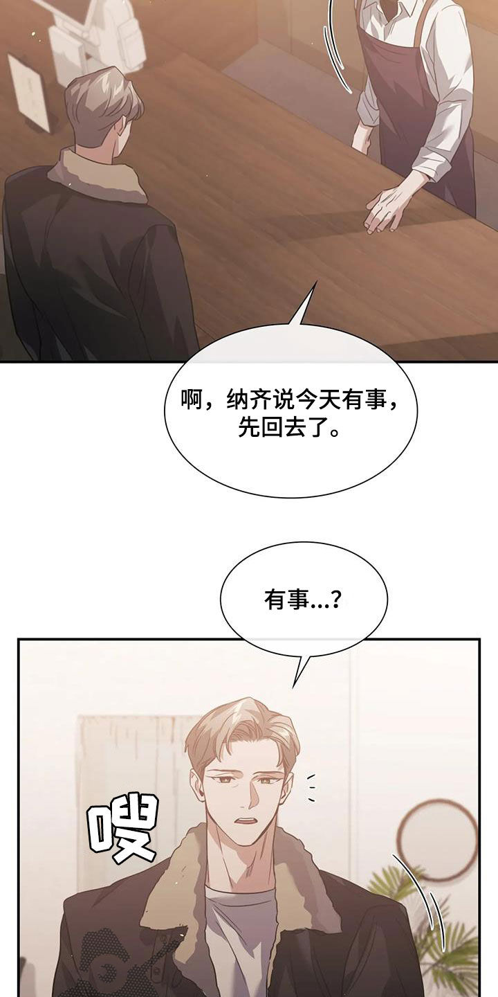 父债子偿漫画,第58章：哪都去不了2图