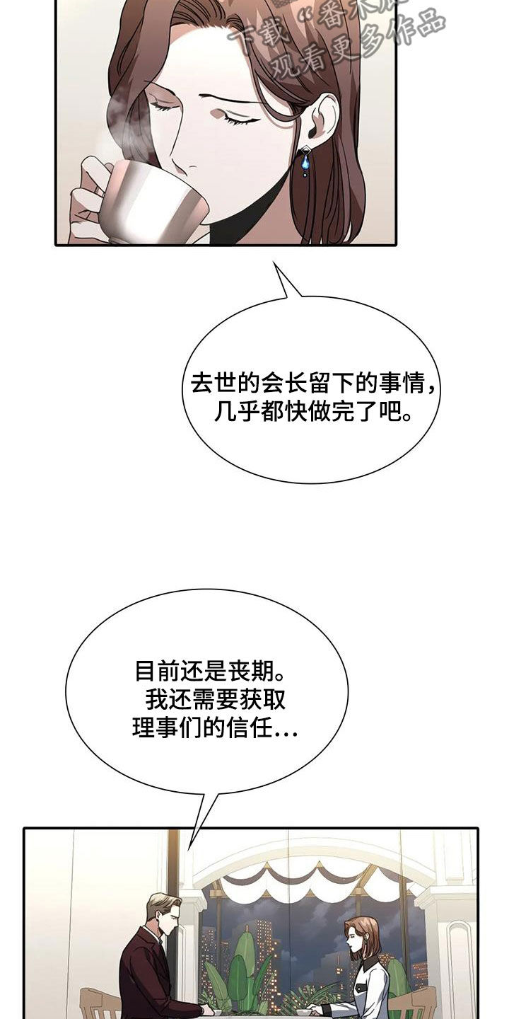 父债子偿小说讲的什么漫画,第14话1图