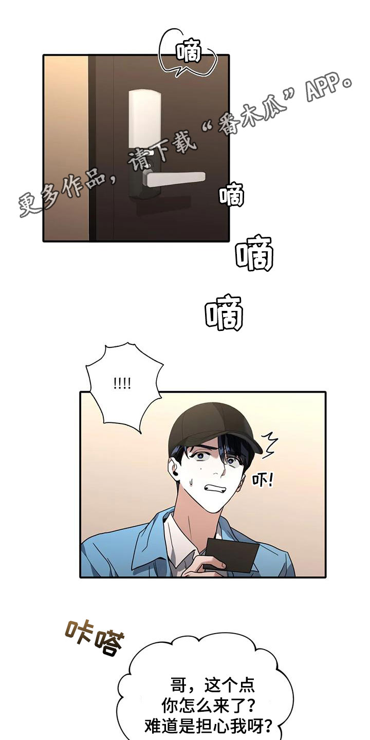 父债子偿小说漫画,第19话1图