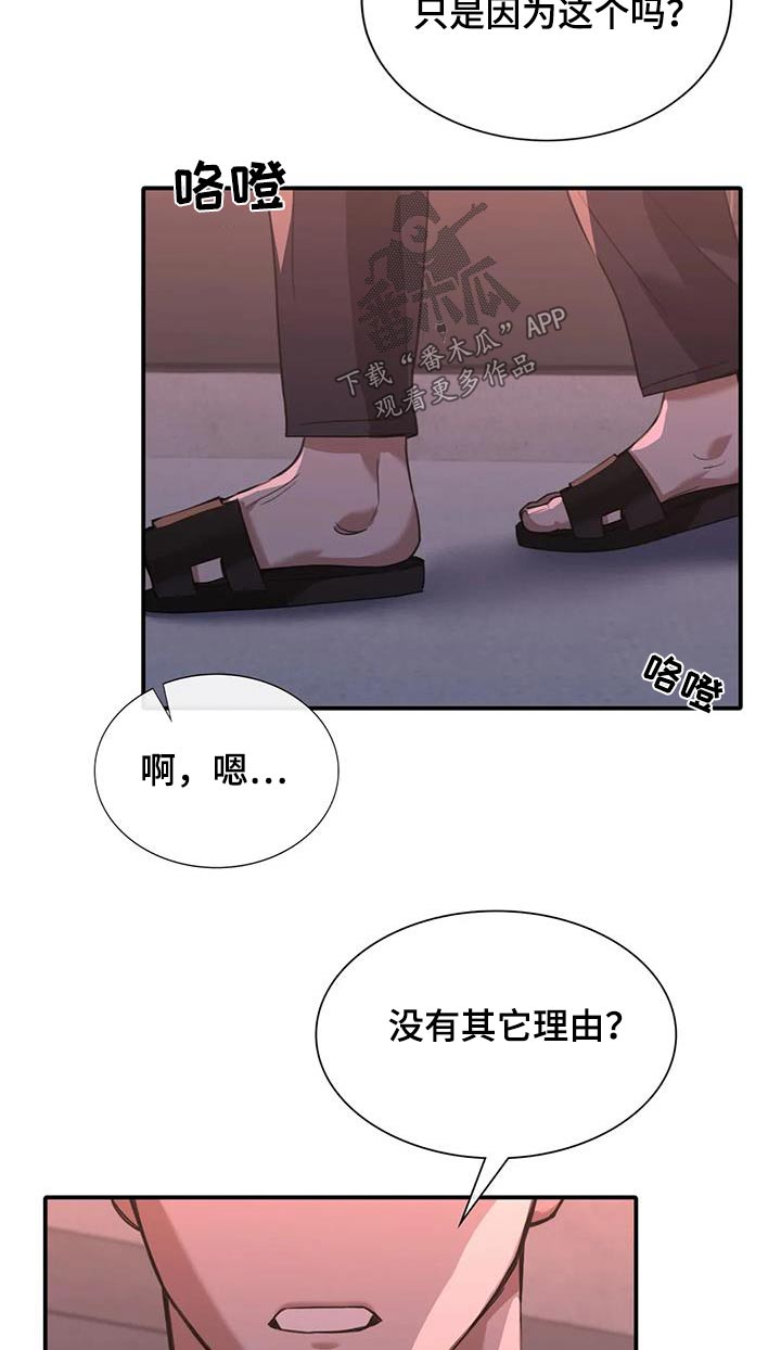 父债子偿文漫画,第38话2图