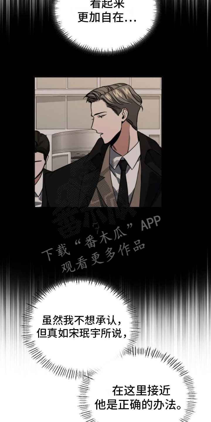 父债子偿小说讲的什么漫画,第10话2图
