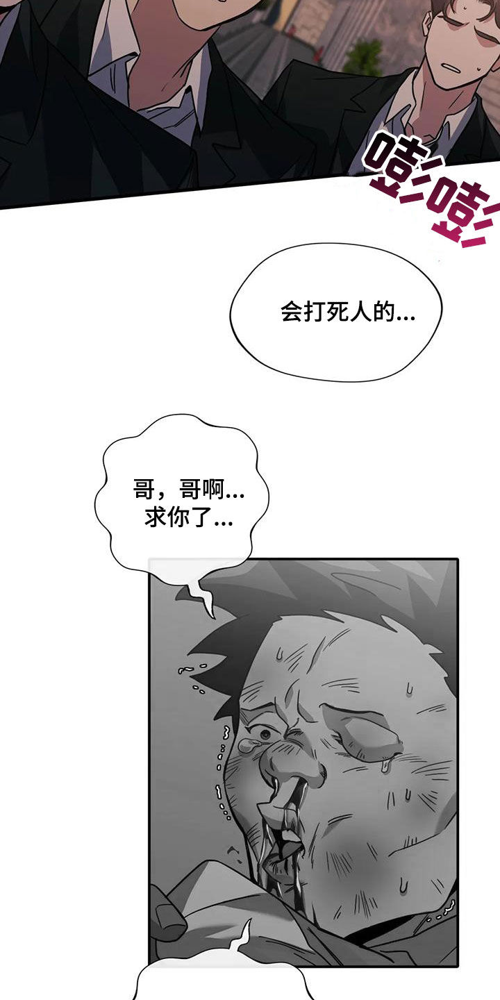 父债子偿漫画,第50话2图