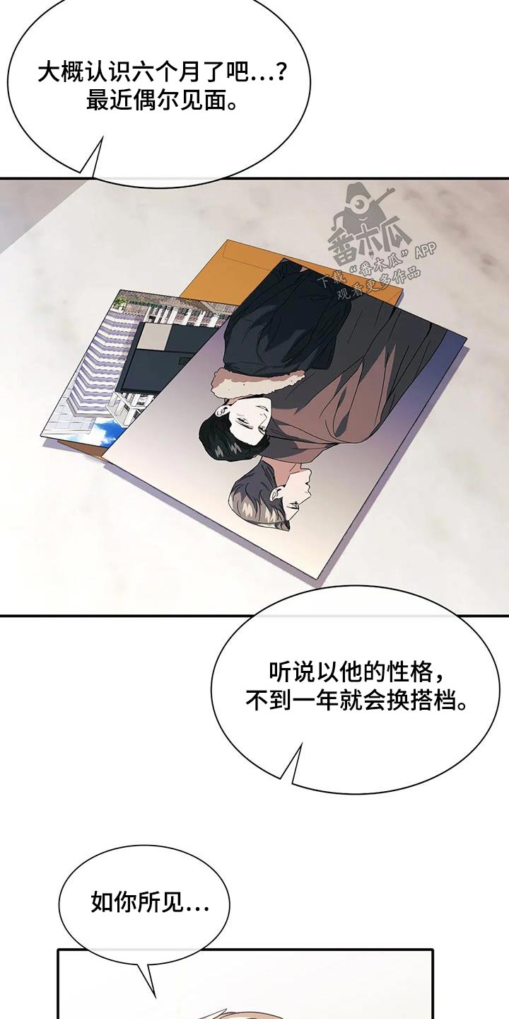 父债子偿小说讲的什么漫画,第35话1图