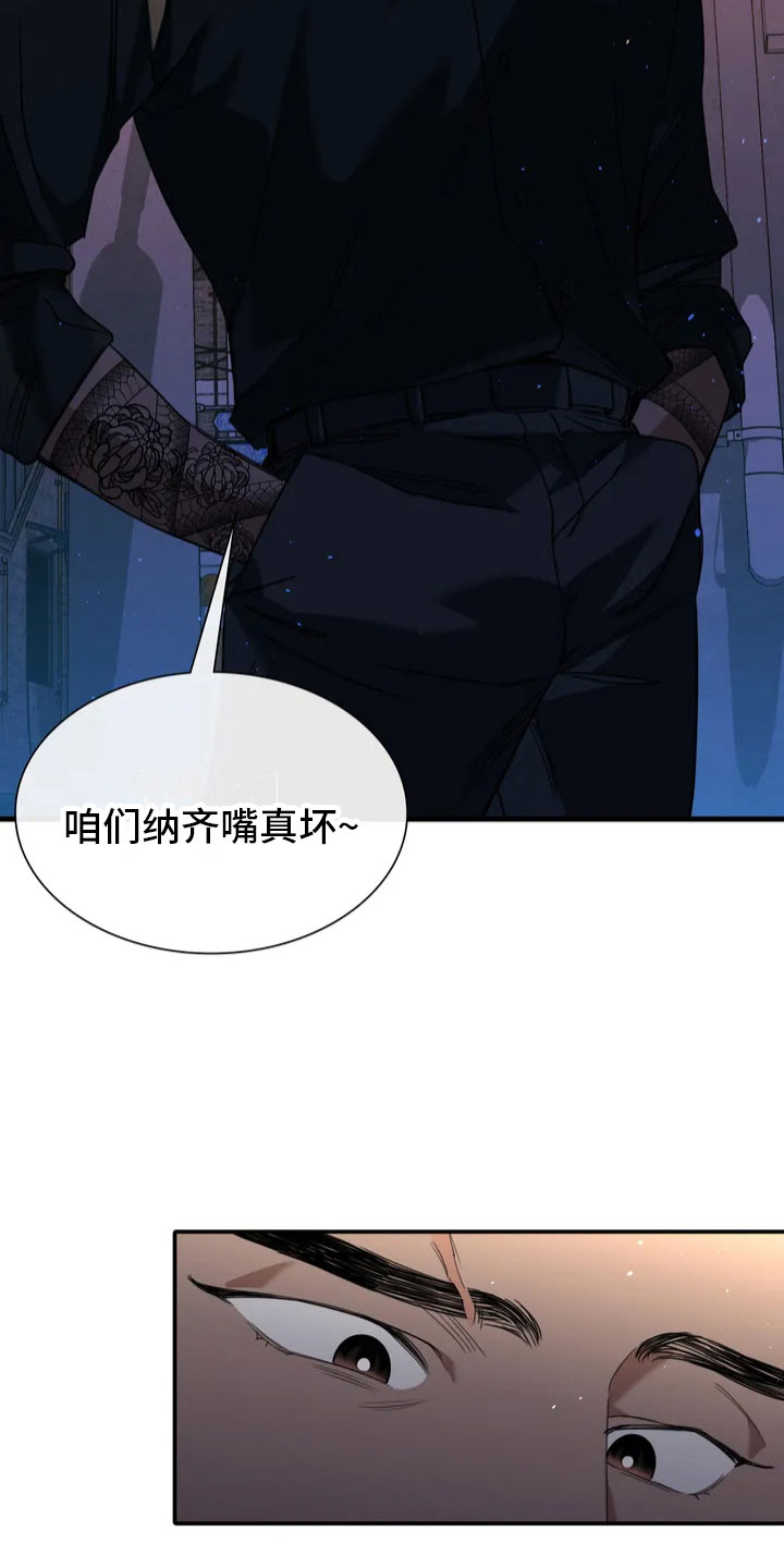 父债子偿漫画,第2话2图