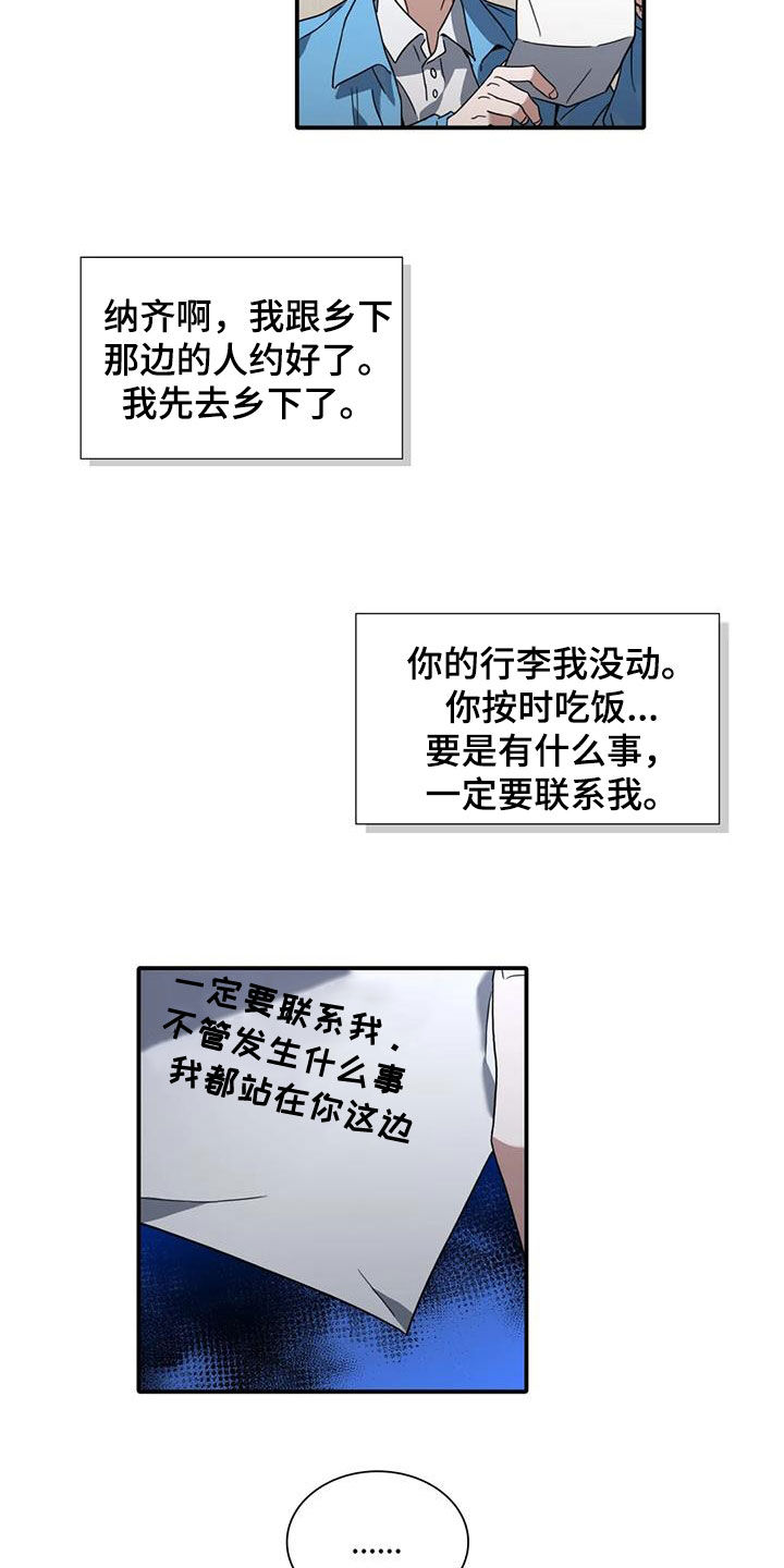 父债子偿漫画,第20话2图