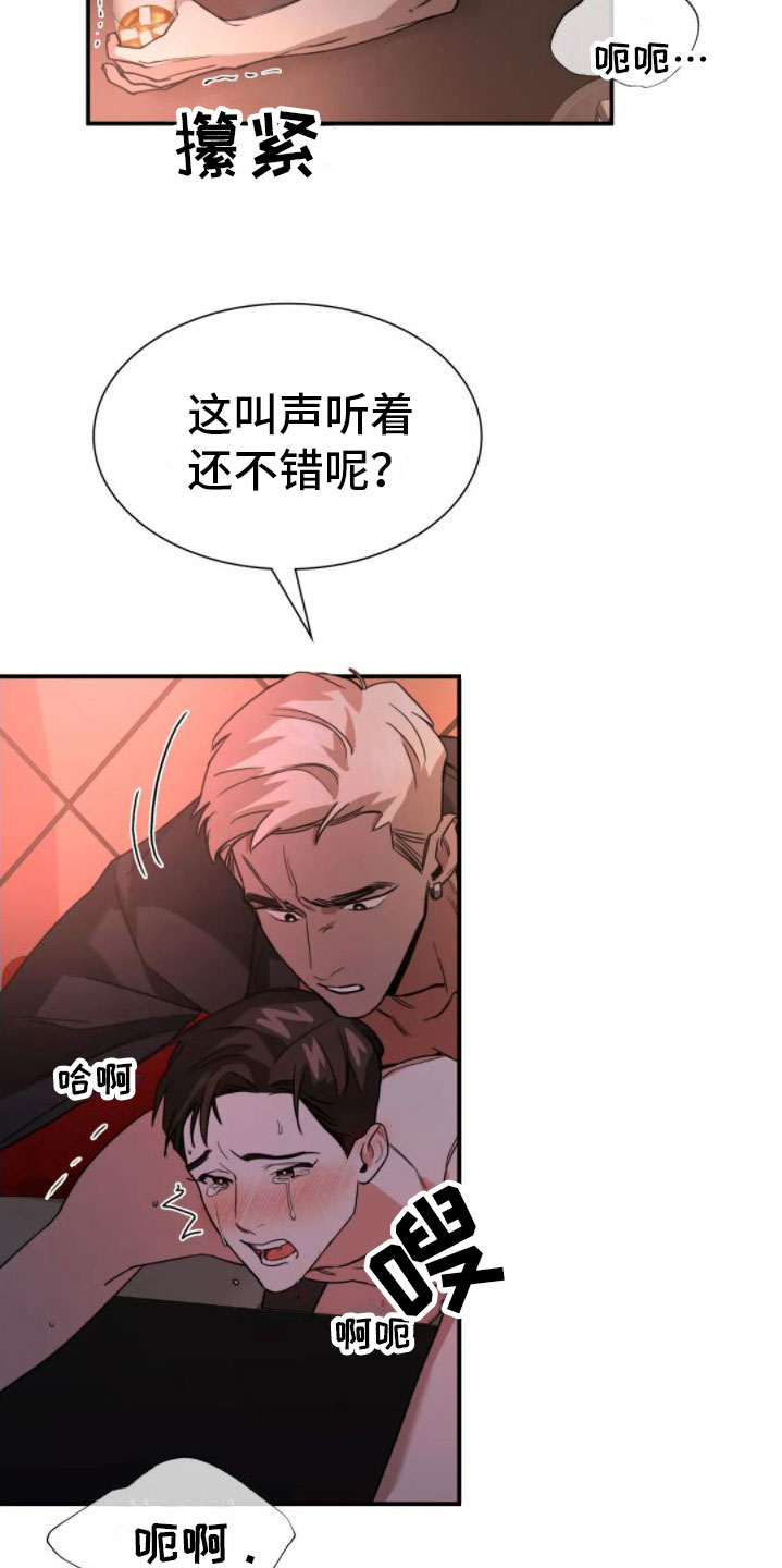 父债子偿小说讲的什么漫画,第9话1图