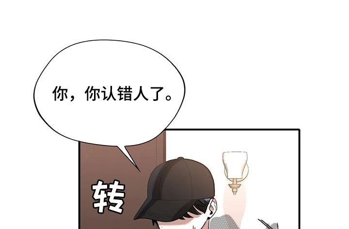 父债子偿txt小说在线免费阅读漫画,第20话1图