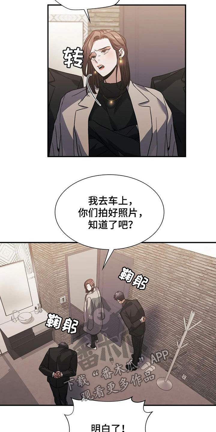 父债子偿小说讲的什么漫画,第55章：亲自上阵2图