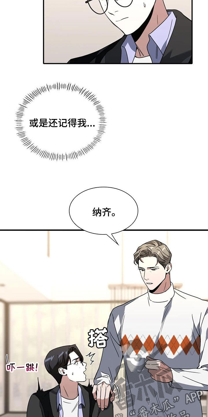 父债子偿漫画,第23话2图