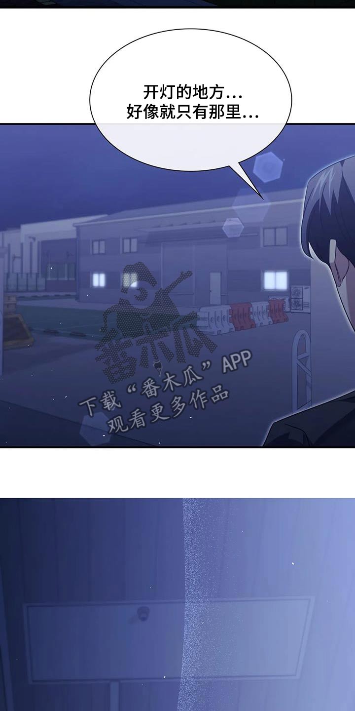 父债子偿小说讲的什么漫画,第74话1图
