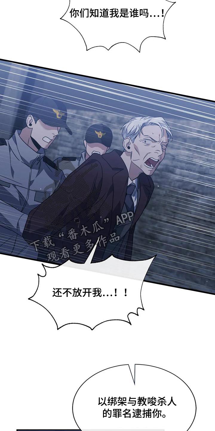 父债子偿漫画,第78话1图