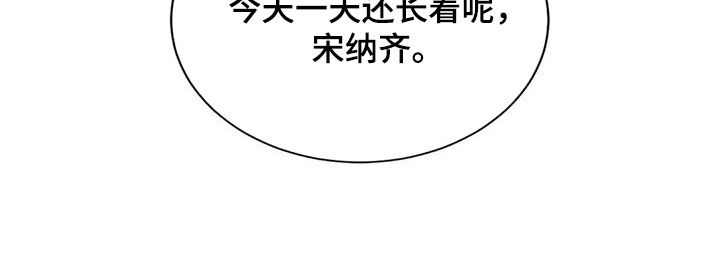 父债子偿漫画,第58话2图