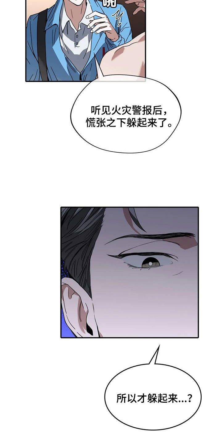 父债子偿漫画,第20话1图