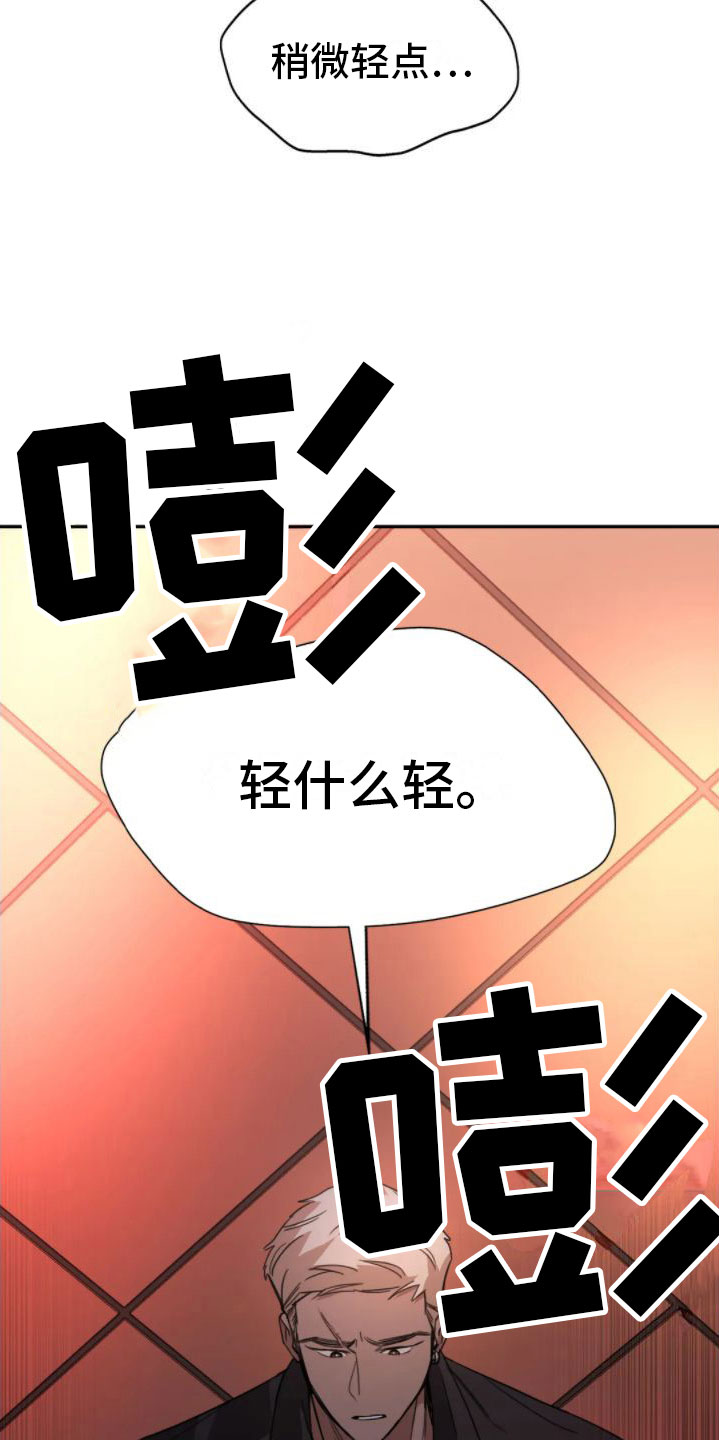 父债子偿小说讲的什么漫画,第9话2图