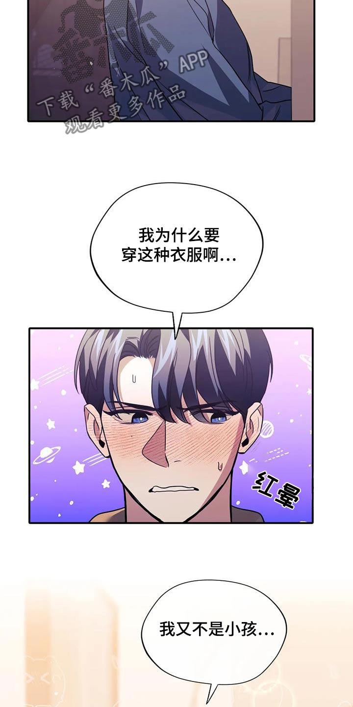 父债子偿文漫画,第69话2图