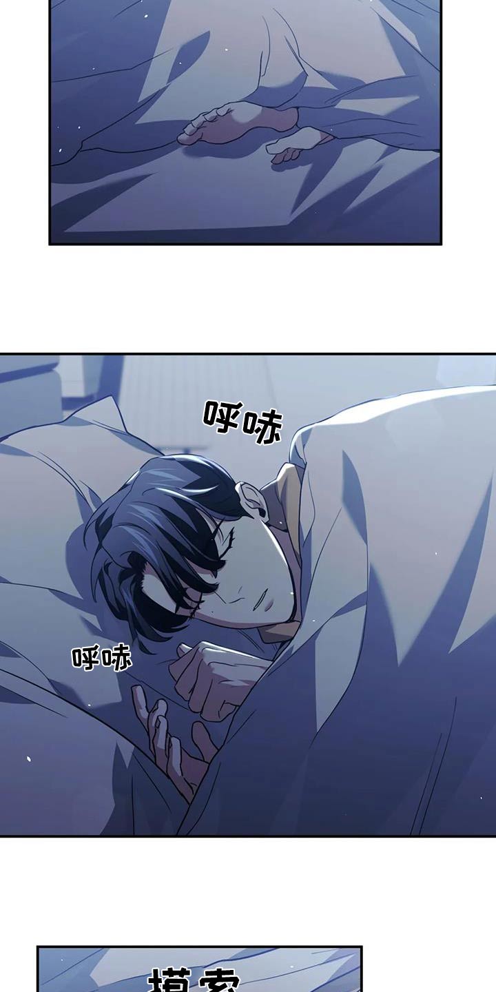 父债子偿漫画,第71话2图