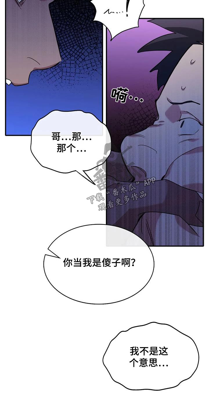 父债子偿txt小说在线免费阅读漫画,第44话2图