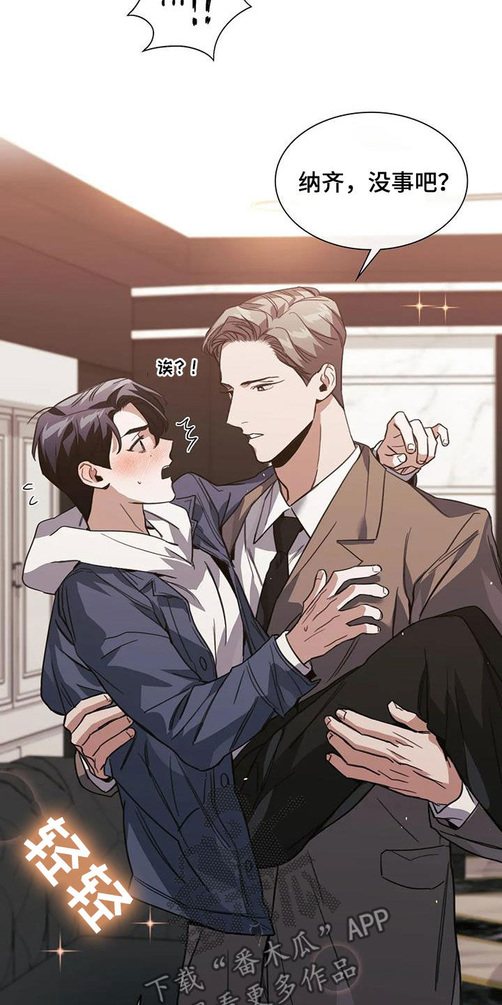 父债子偿小说讲的什么漫画,第47话2图