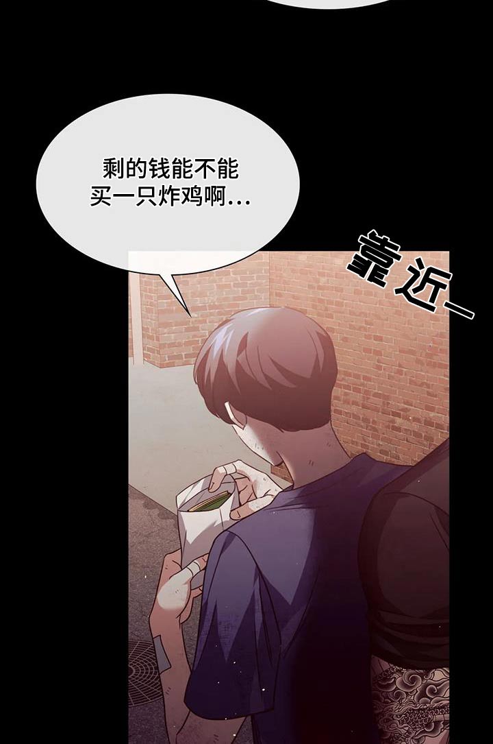 父债子偿小说讲的什么漫画,第77话1图
