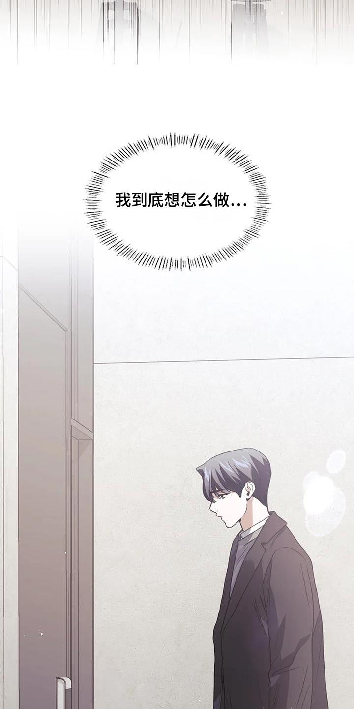 父债子偿漫画,第63话2图