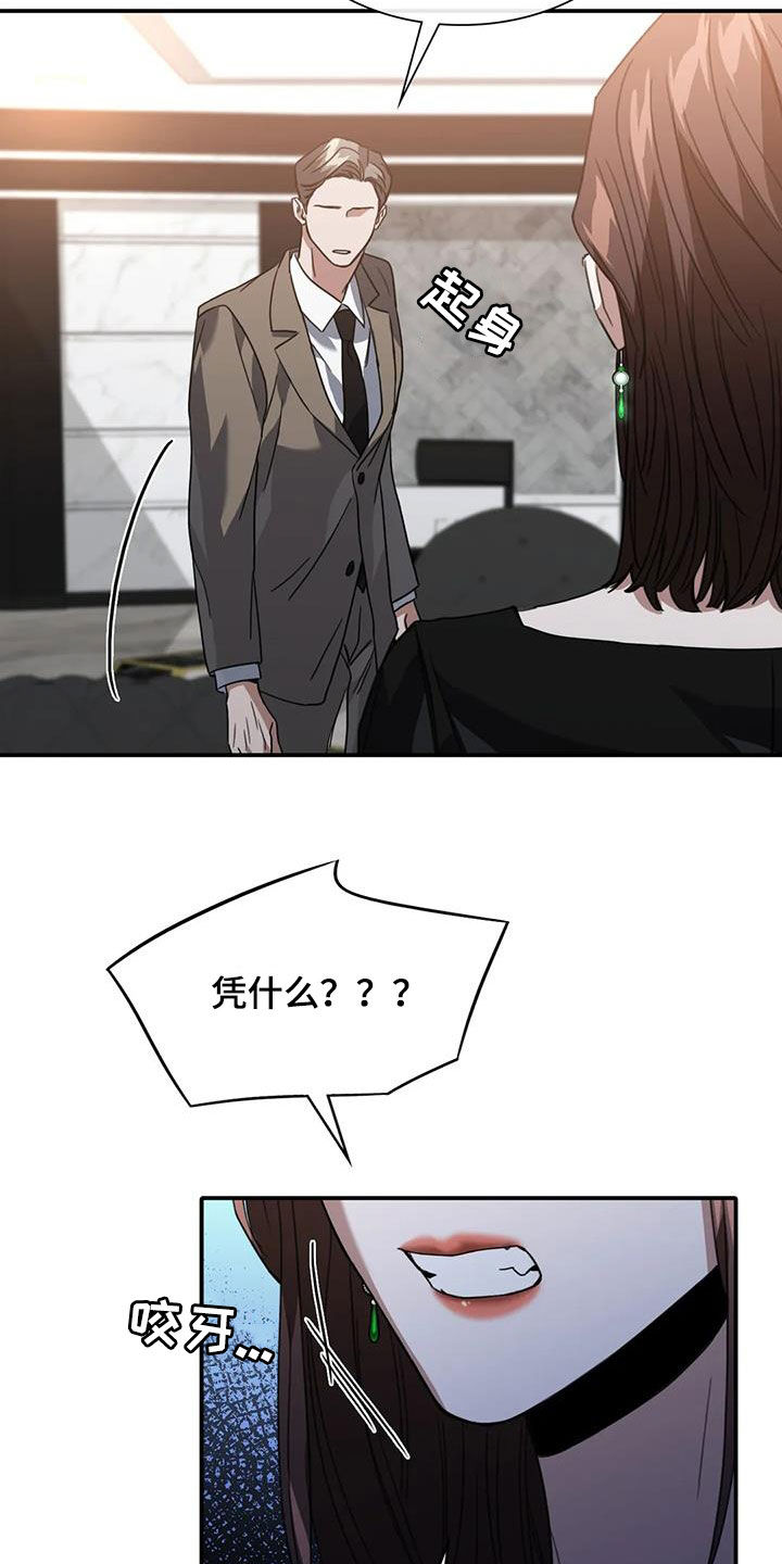 父债子偿小说讲的什么漫画,第46话2图