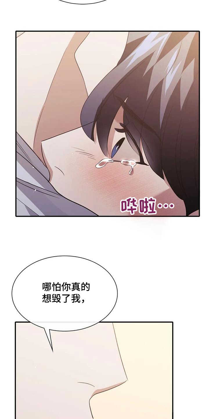 父债子偿小说讲的什么漫画,第66话1图