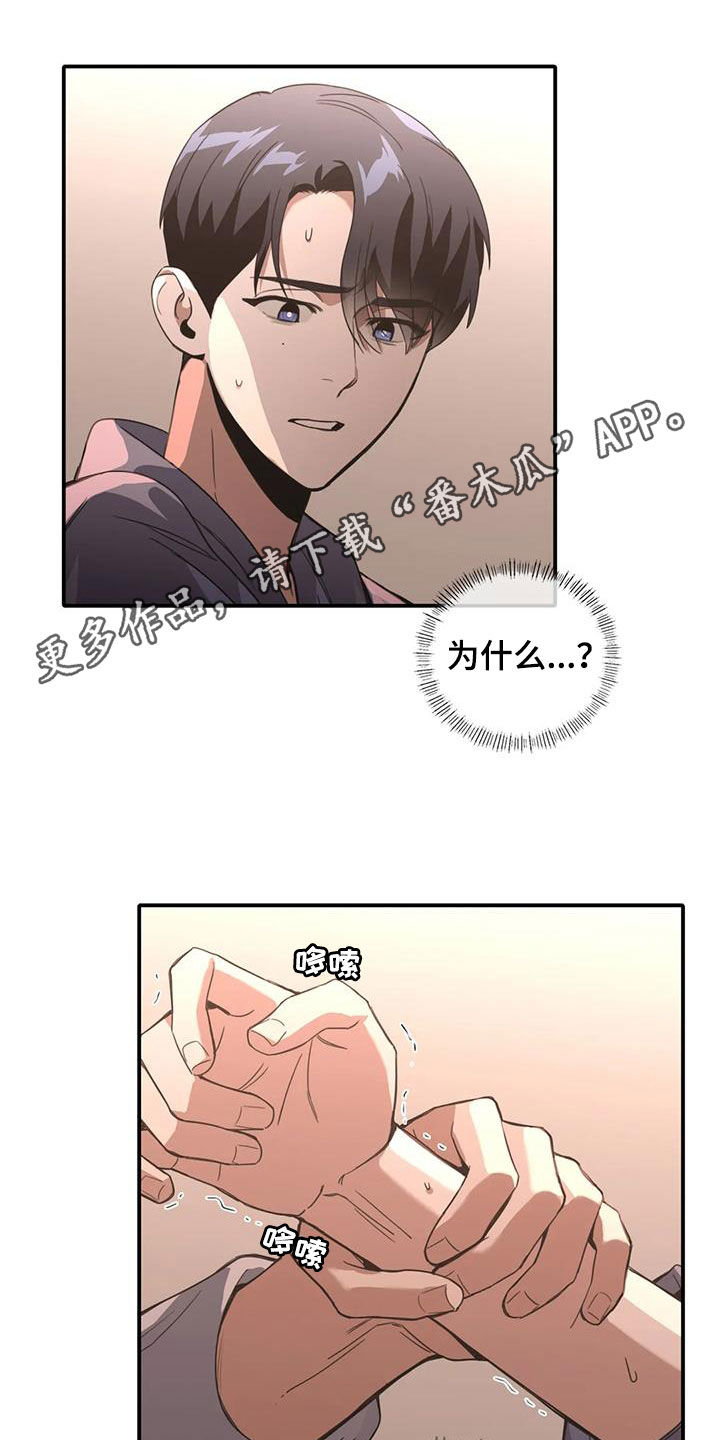 父债子偿漫画,第33话1图