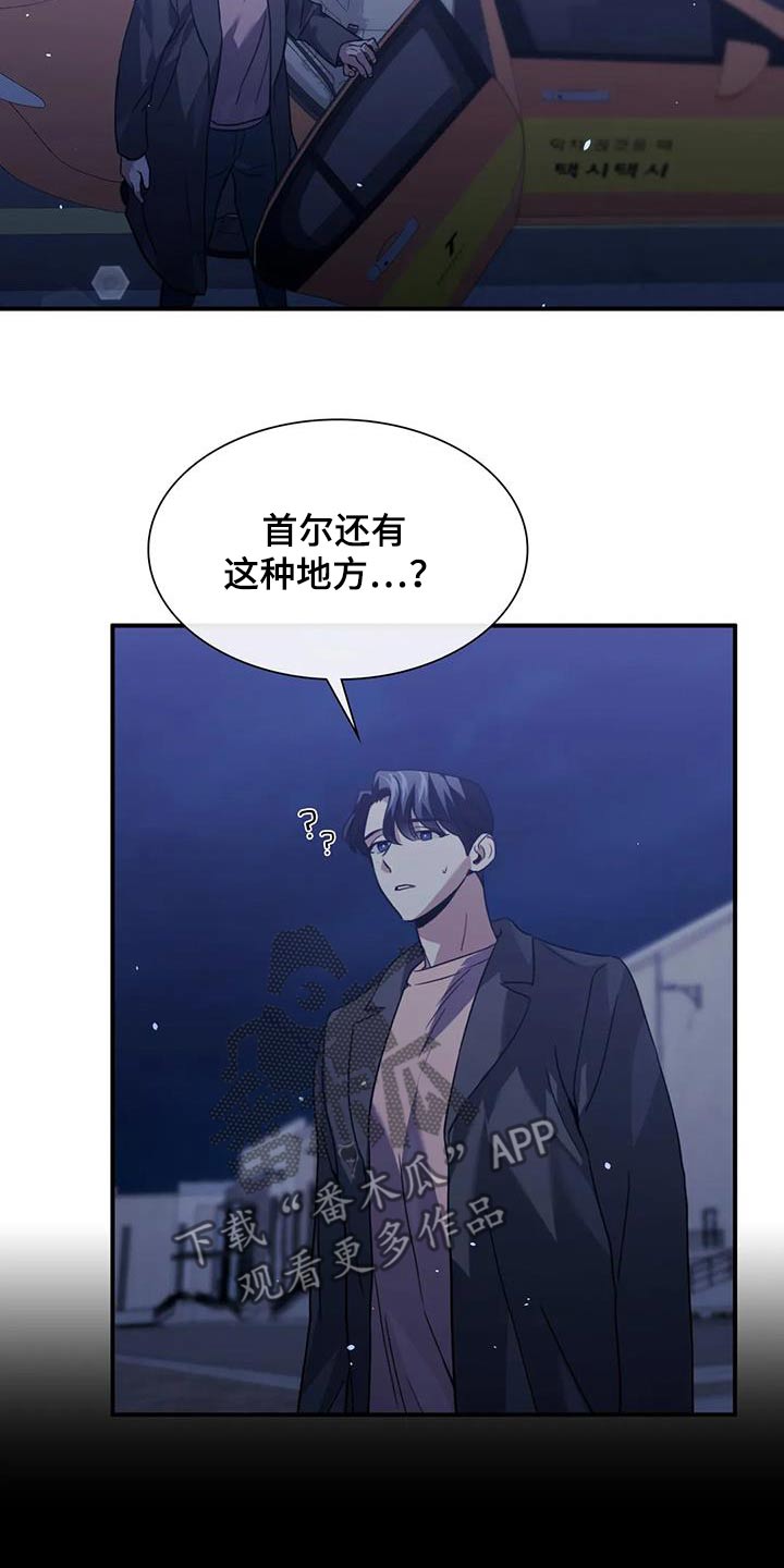 父债子偿案漫画,第74话1图