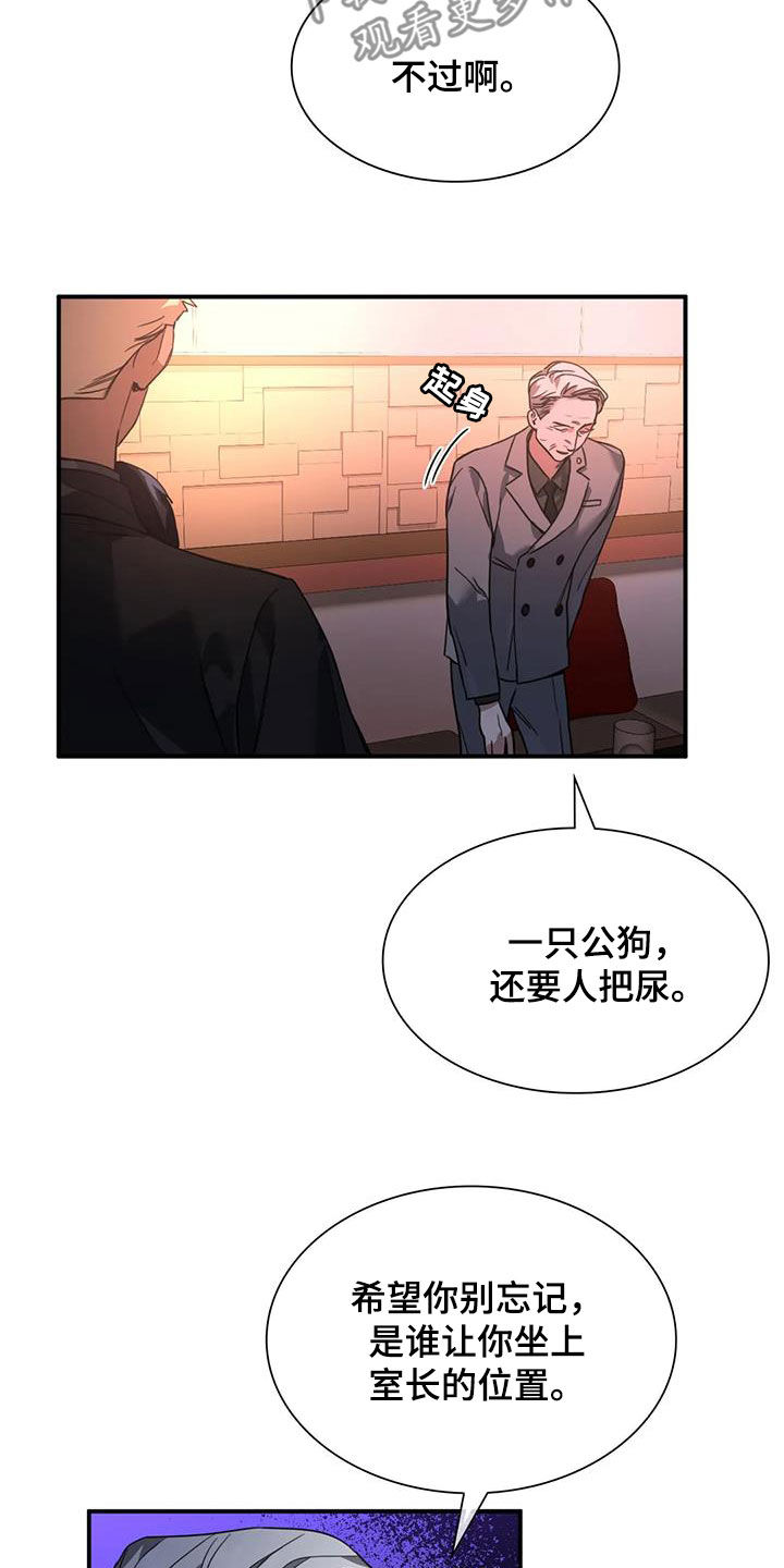 父债子偿小说讲的什么漫画,第14话1图
