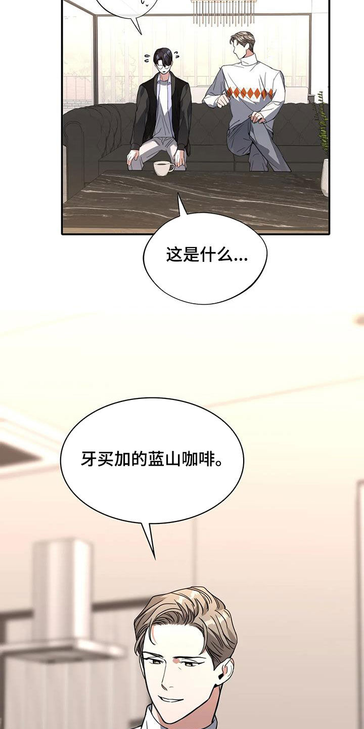 父债子偿漫画,第23话2图