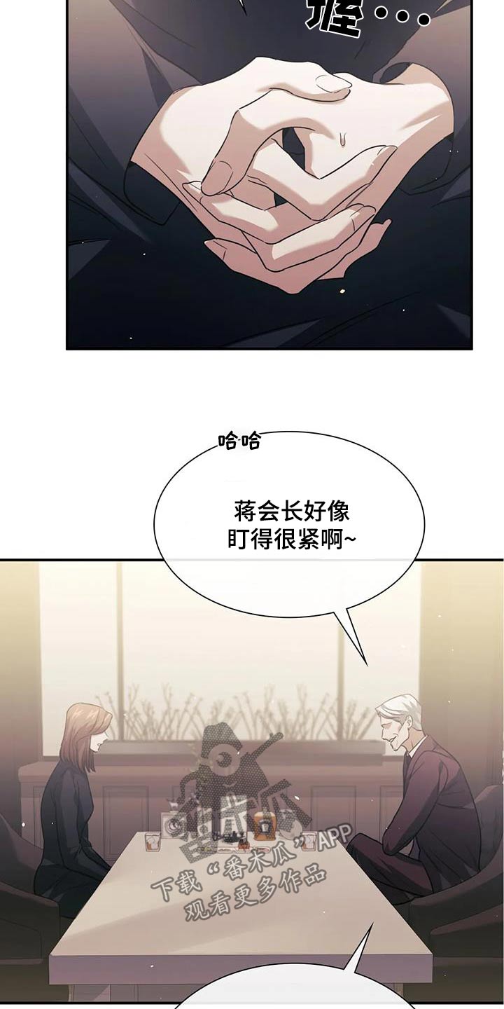父债子偿漫画,第72话2图