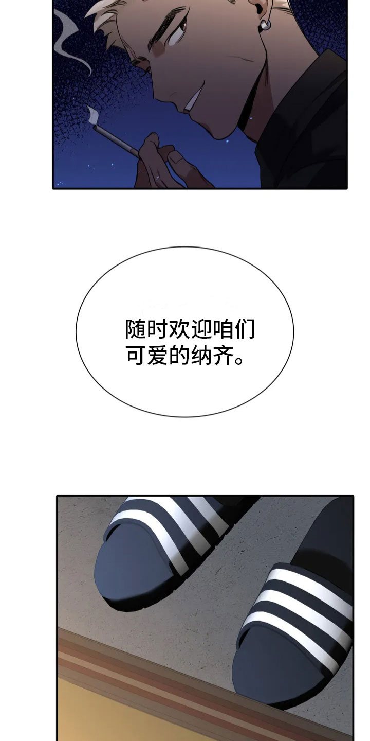 父债子偿 拉大车的小马漫画,第3话1图