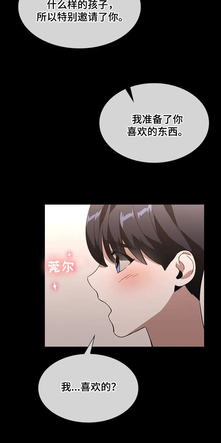 父债子偿评论漫画,第29话2图