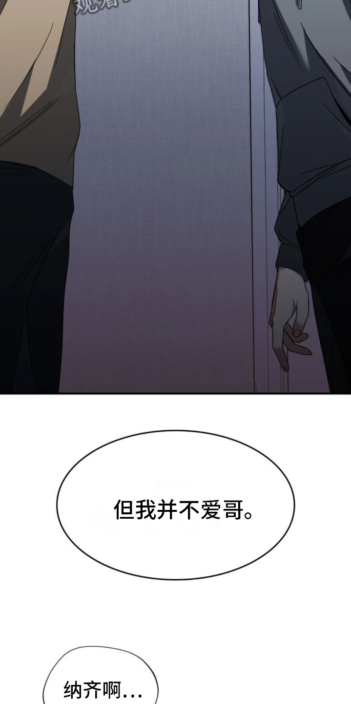 父债子偿漫画,第8话2图