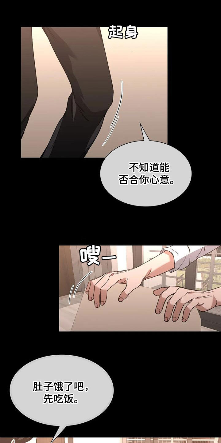 父债子偿在法律上合法吗漫画,第29话1图