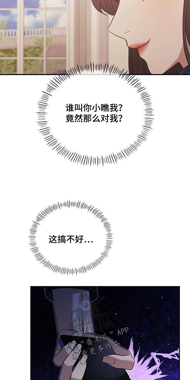 父债子偿漫画,第61话1图