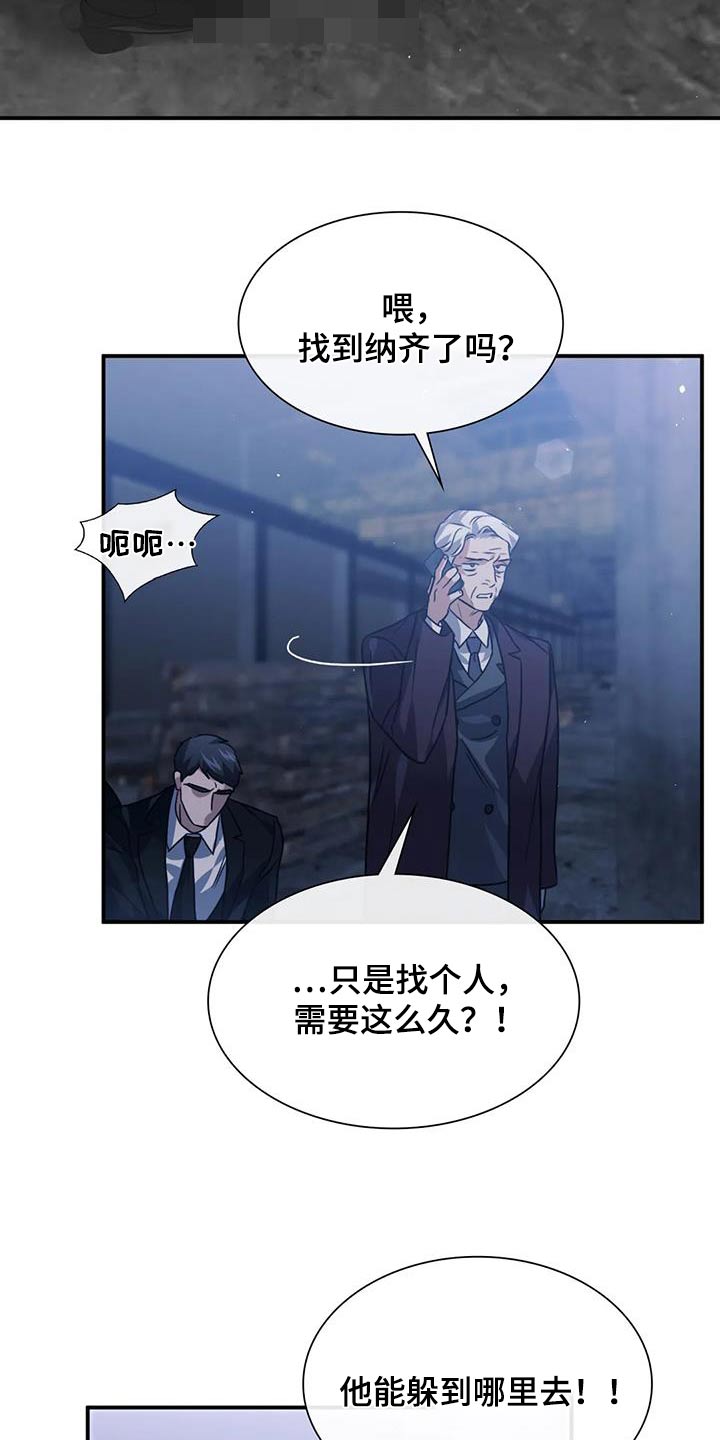 父债子偿漫画,第78话1图