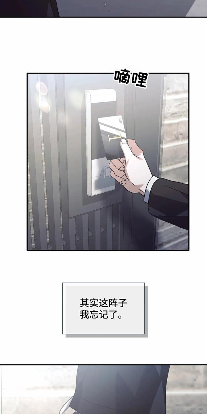 父债子偿小说讲的什么漫画,第63话1图