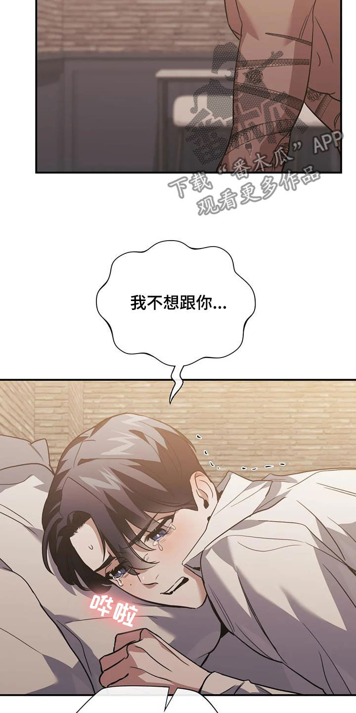 父债子偿漫画,第56话1图