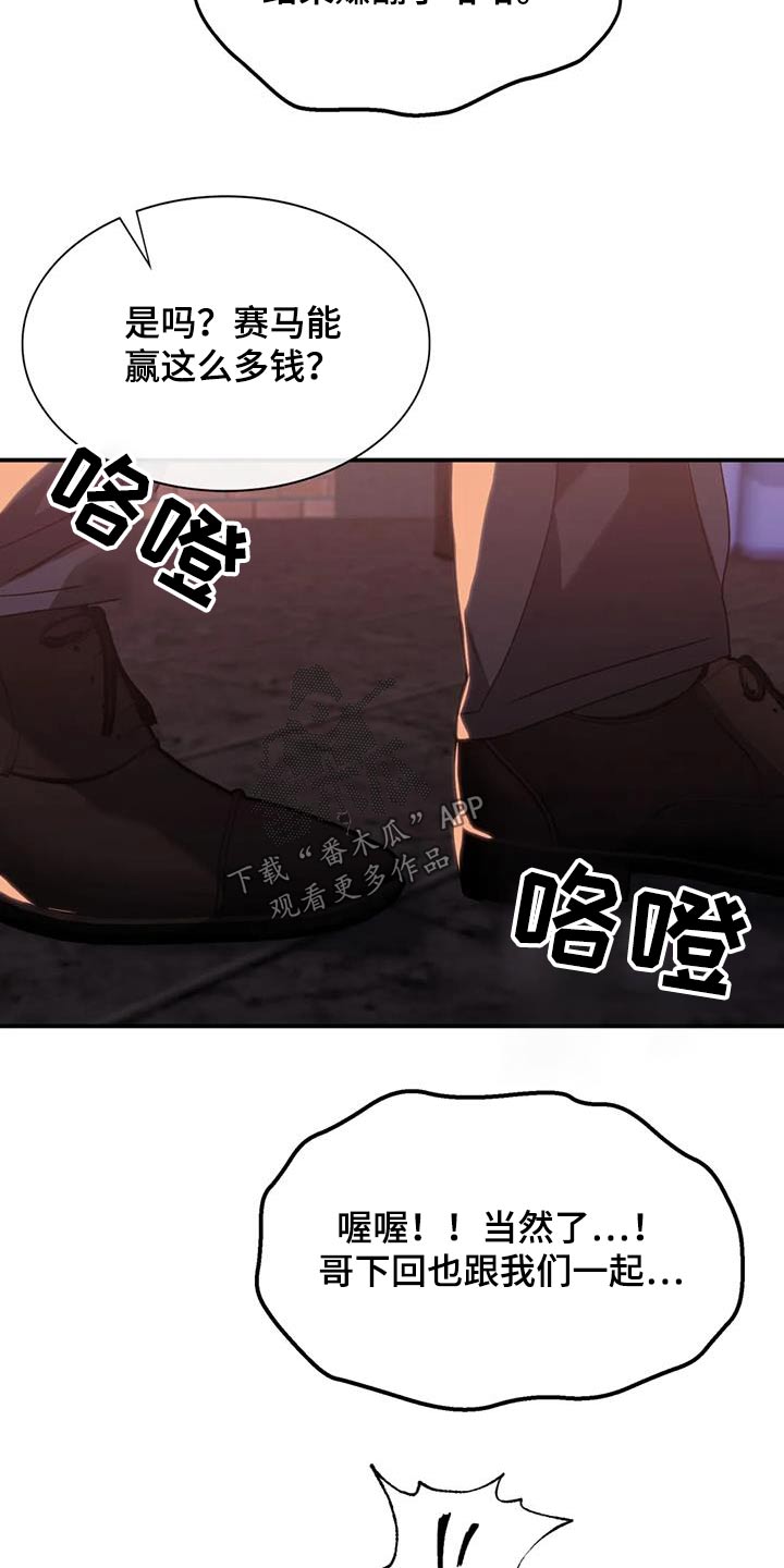 父债子偿漫画,第44话2图