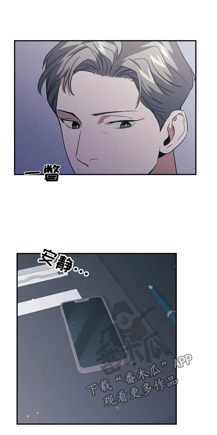 父债子偿漫画,第59话1图
