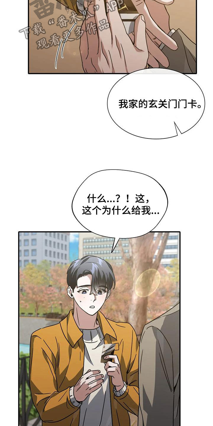 父债子偿漫画,第50话2图