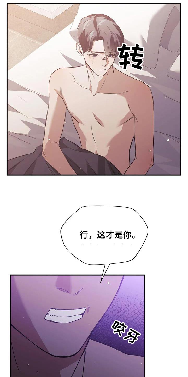 父债子偿漫画,第59话1图