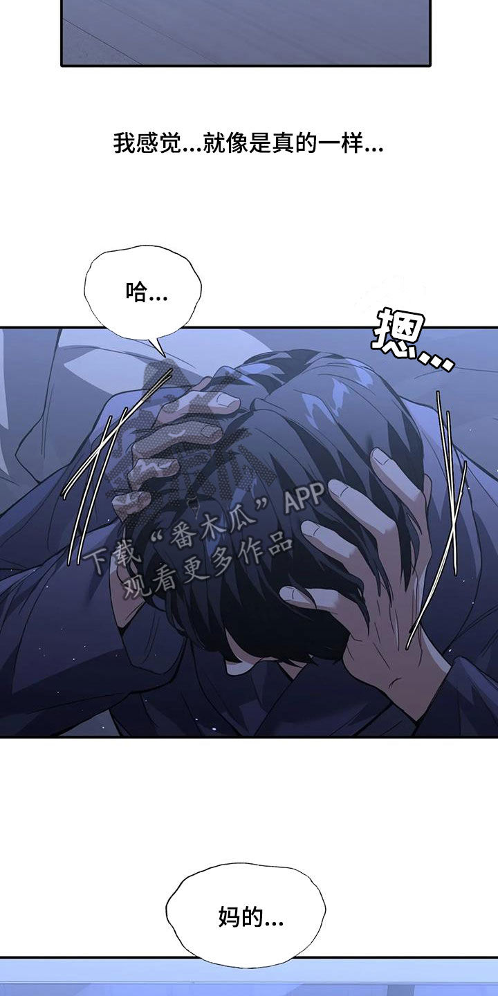 父债子偿完整版原版漫画,第34话2图