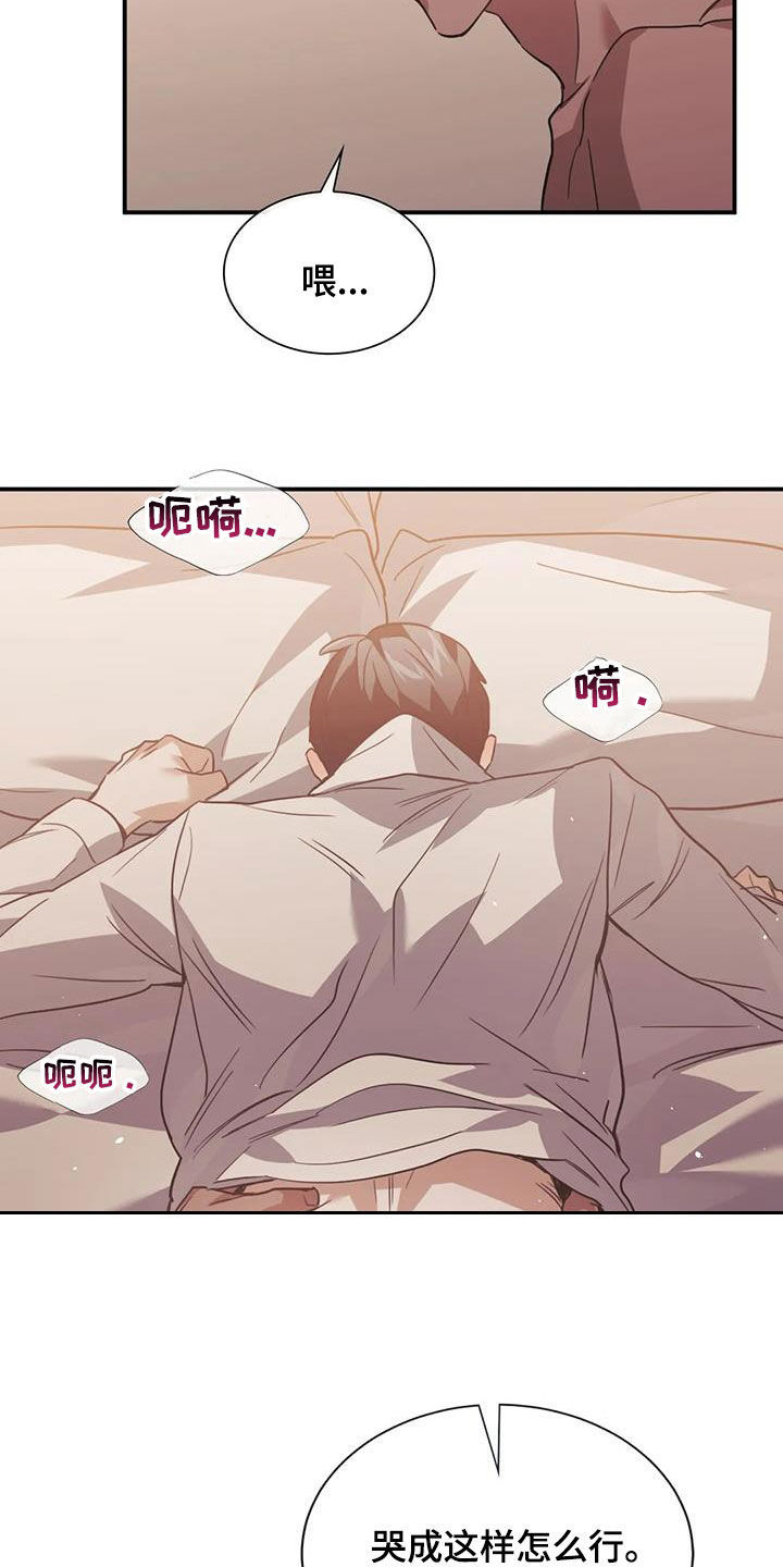 父债子偿小说讲的什么漫画,第56话1图