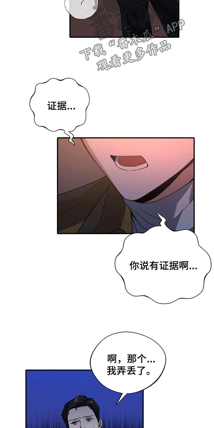 父债子偿2漫画,第28话1图