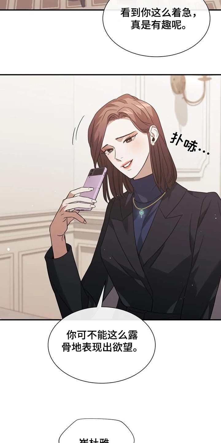 父债子偿漫画,第61话1图