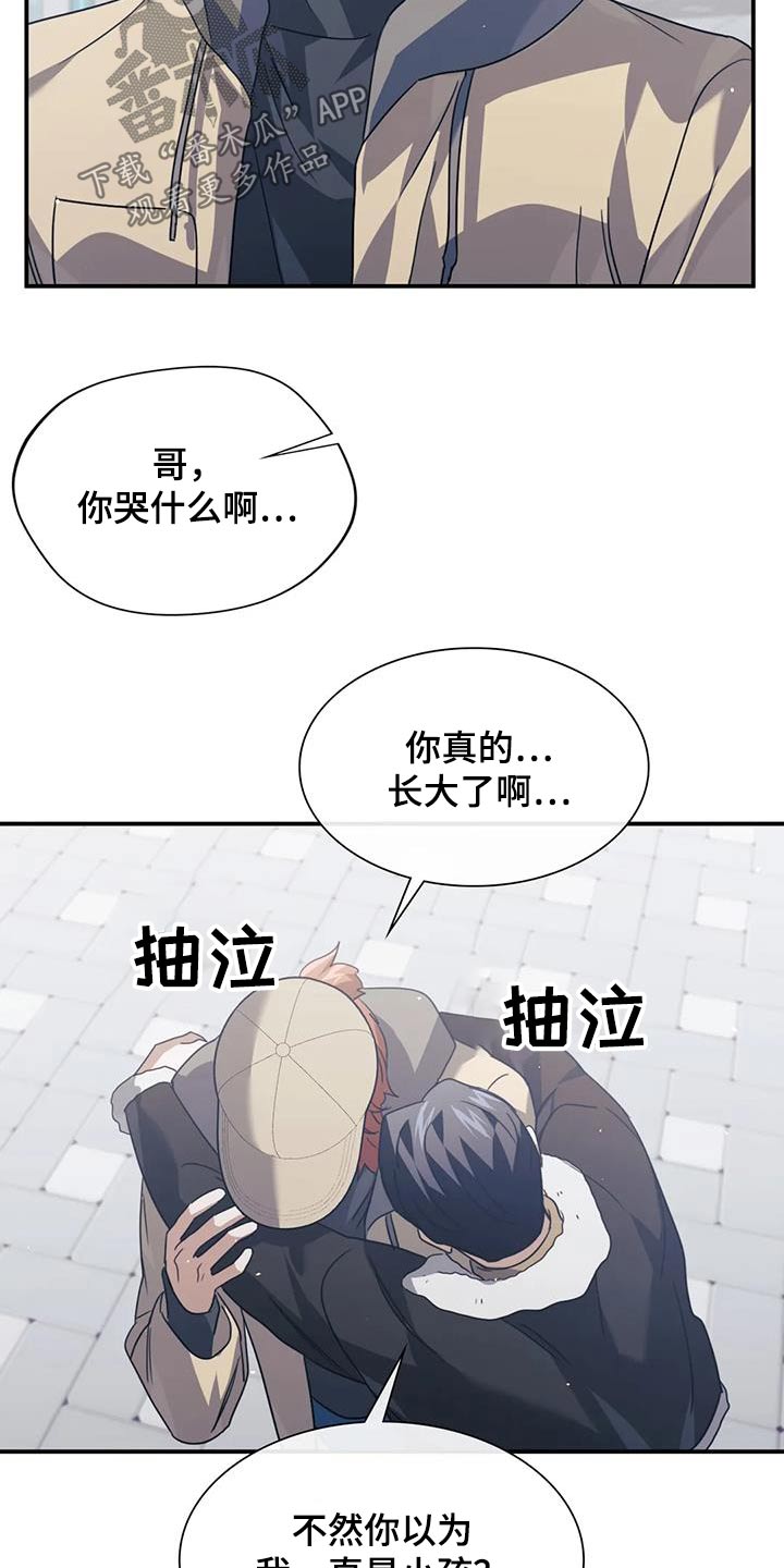 父债子偿漫画,第80话2图